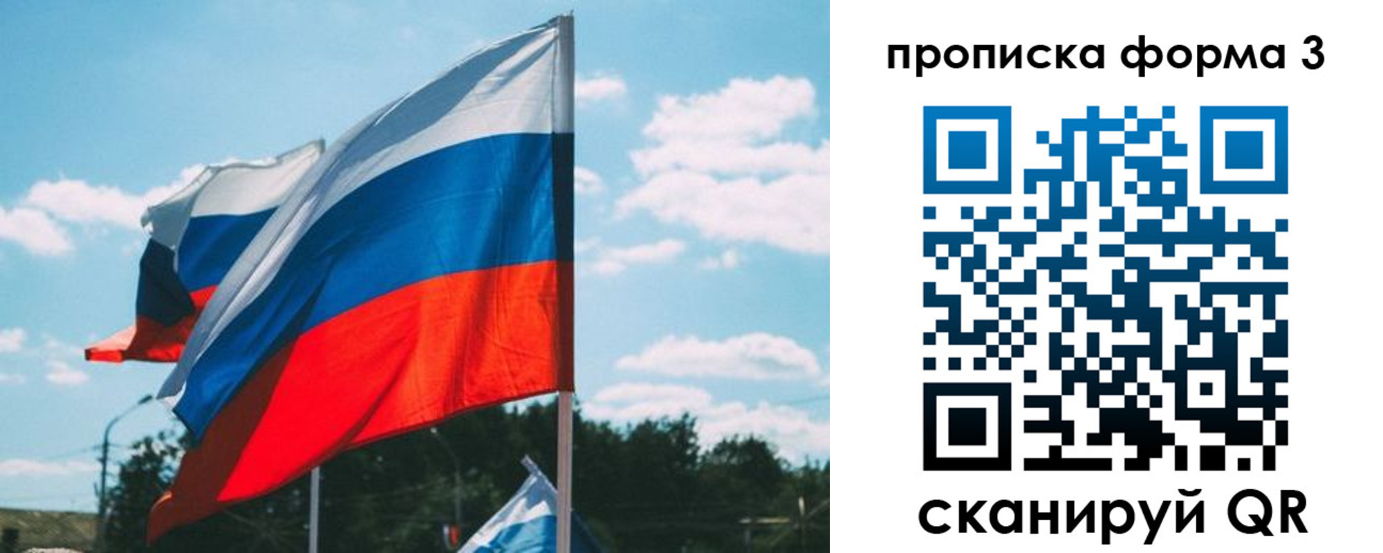 прописка в Заволжске