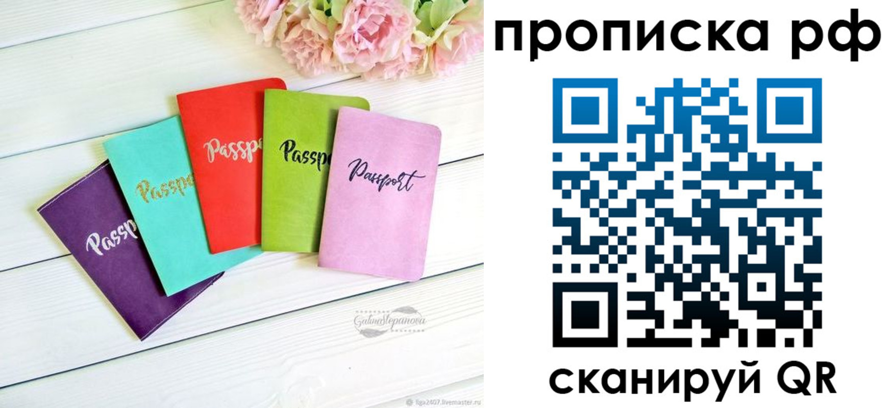 временная регистрация в квартире в Заволжске