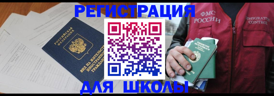 прописка иностранных граждан в Заволжске